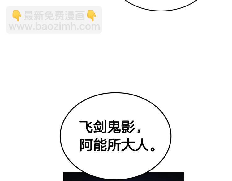 🍲重生之我在魔教耍长枪 第38话 出来！我要挑战你 第6页