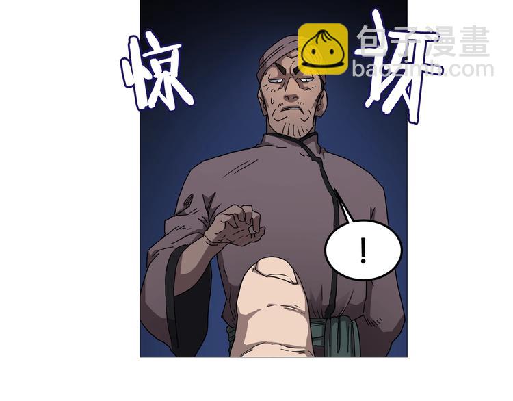 🍲重生之我在魔教耍长枪 第38话 出来！我要挑战你 第7页