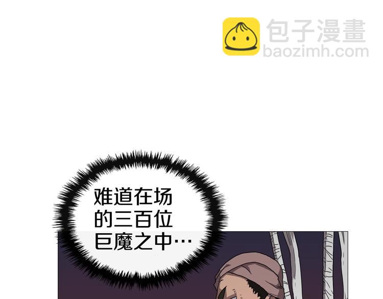🍲重生之我在魔教耍长枪 第38话 出来！我要挑战你 第8页