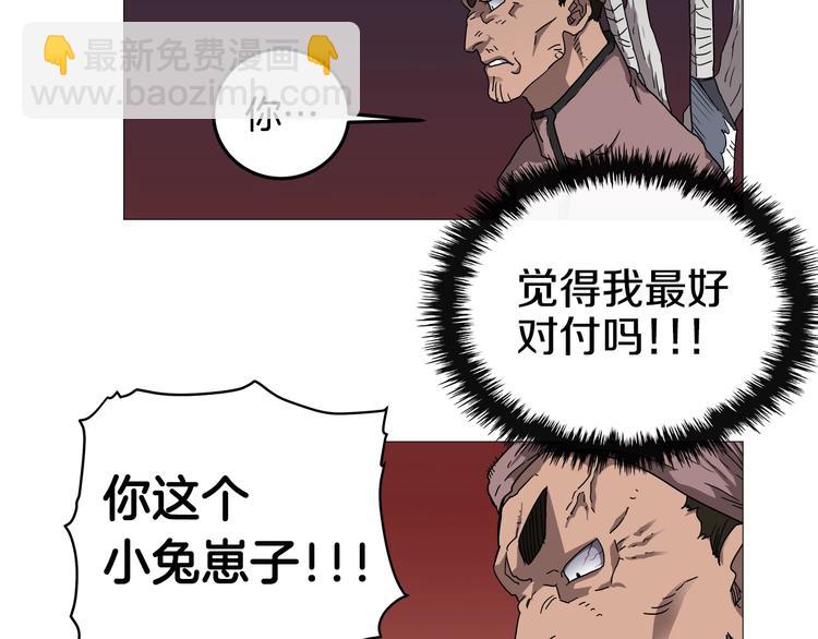 🍲重生之我在魔教耍长枪 第38话 出来！我要挑战你 第9页