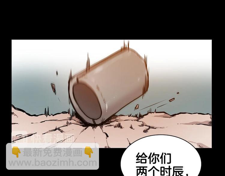 🍲重生之我在魔教耍长枪 第4话 900号的威慑力 第11页