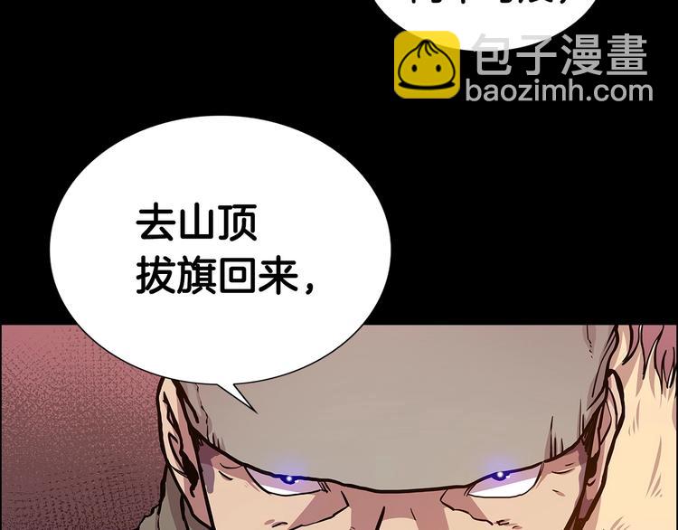 🍲重生之我在魔教耍长枪 第4话 900号的威慑力 第12页