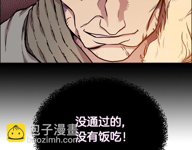 🍲重生之我在魔教耍长枪 第4话 900号的威慑力 第13页