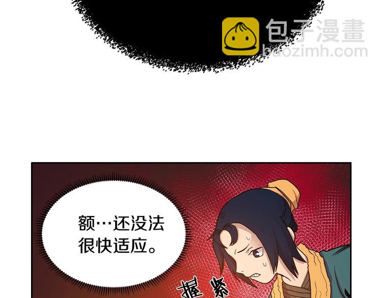 🍲重生之我在魔教耍长枪 第4话 900号的威慑力 第14页