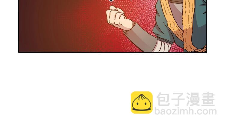 🍲重生之我在魔教耍长枪 第4话 900号的威慑力 第15页