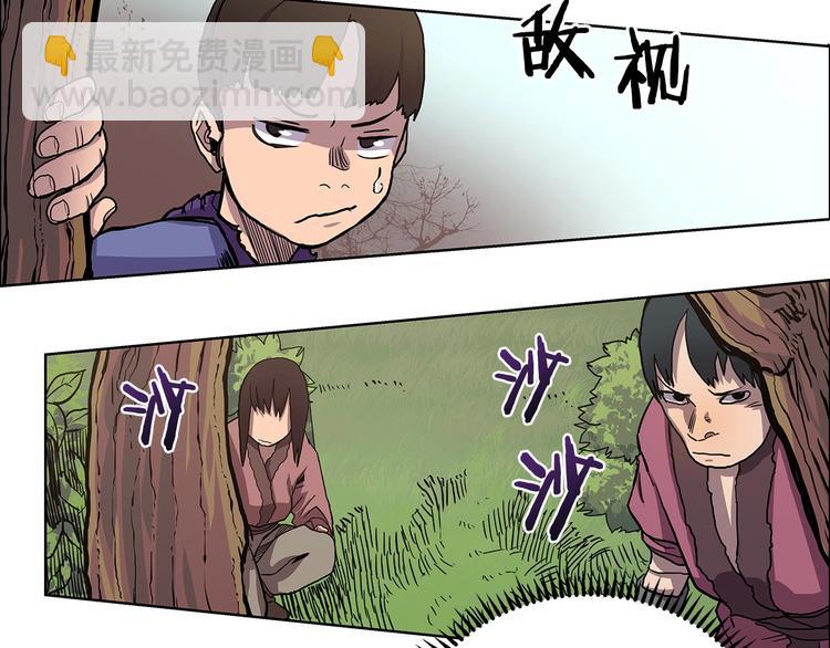 🍲重生之我在魔教耍长枪 第4话 900号的威慑力 第17页