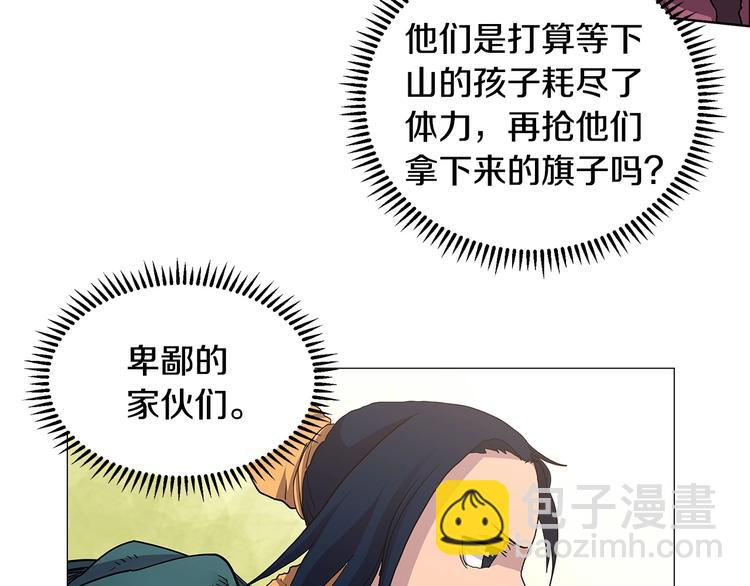 🍲重生之我在魔教耍长枪 第4话 900号的威慑力 第18页