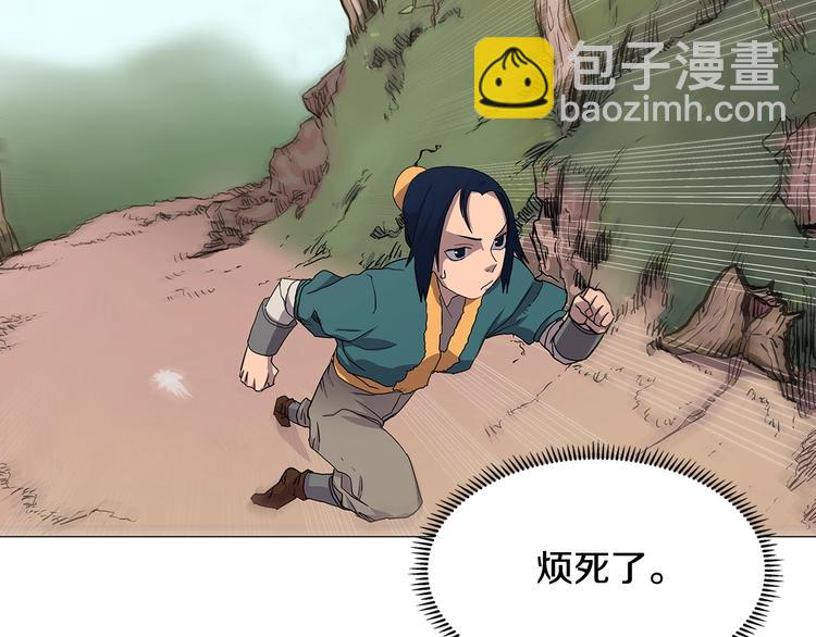 🍲重生之我在魔教耍长枪 第4话 900号的威慑力 第20页
