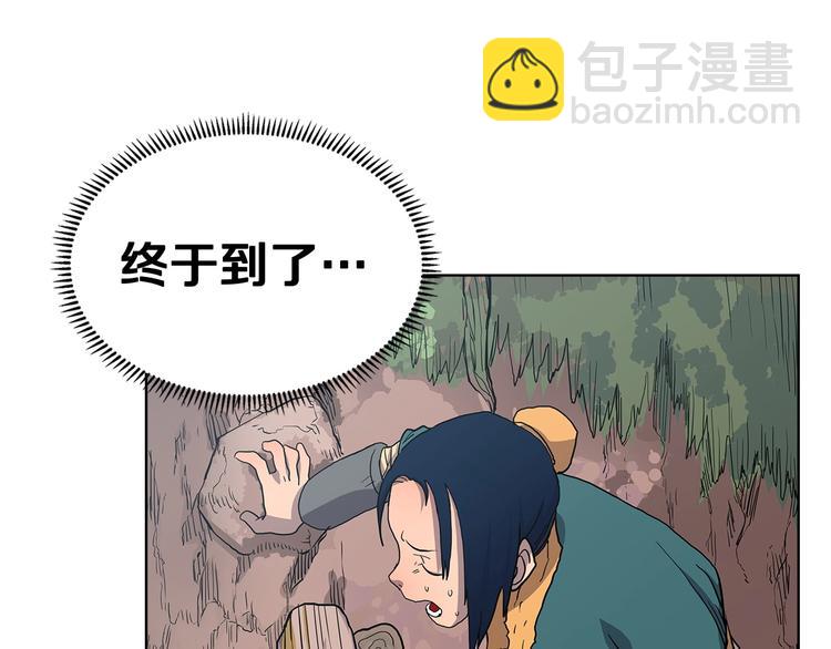 🍲重生之我在魔教耍长枪 第4话 900号的威慑力 第27页