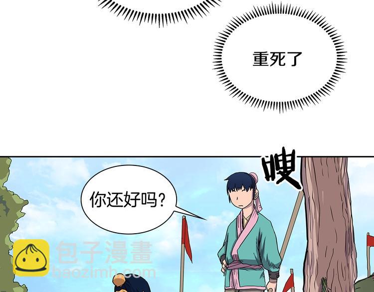 🍲重生之我在魔教耍长枪 第4话 900号的威慑力 第29页