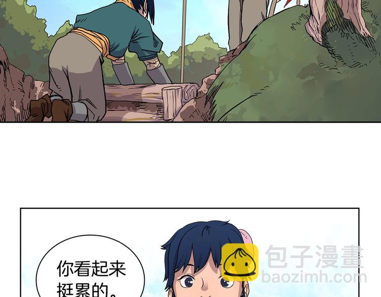 🍲重生之我在魔教耍长枪 第4话 900号的威慑力 第30页