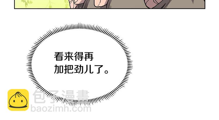 🍲重生之我在魔教耍长枪 第4话 900号的威慑力 第35页