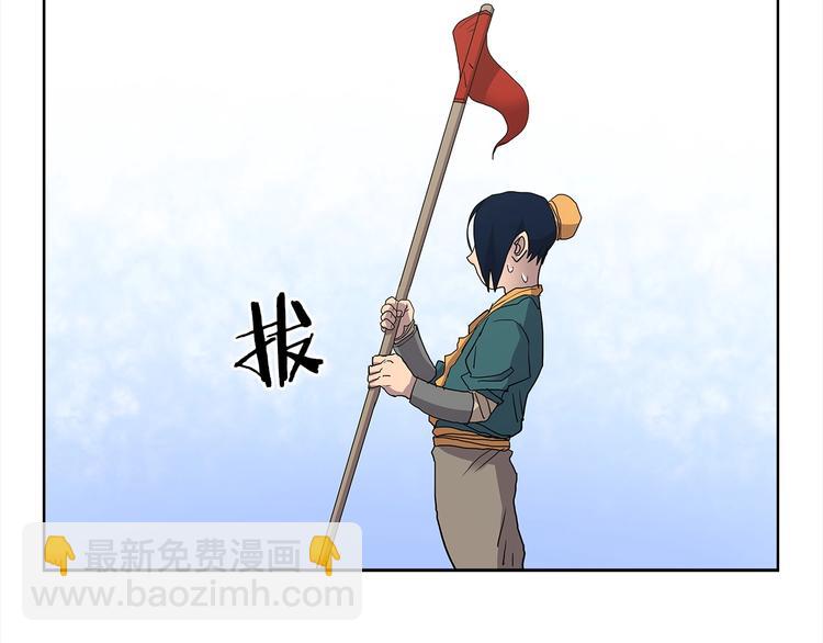 🍲重生之我在魔教耍长枪 第4话 900号的威慑力 第38页