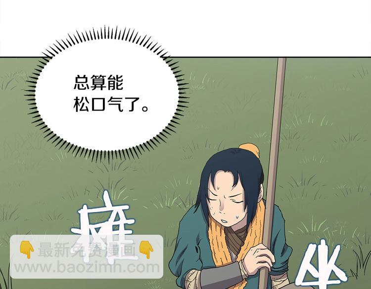 🍲重生之我在魔教耍长枪 第4话 900号的威慑力 第39页