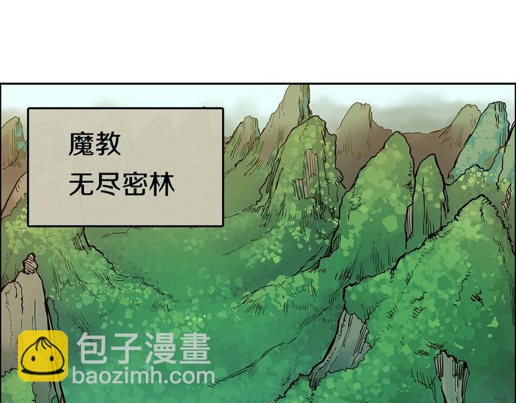 🍲重生之我在魔教耍长枪 第4话 900号的威慑力 第4页