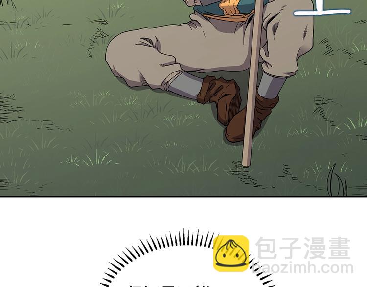 🍲重生之我在魔教耍长枪 第4话 900号的威慑力 第40页