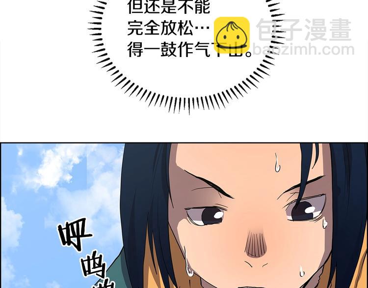 🍲重生之我在魔教耍长枪 第4话 900号的威慑力 第41页