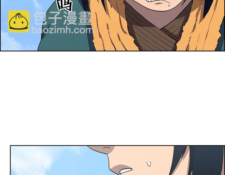 🍲重生之我在魔教耍长枪 第4话 900号的威慑力 第42页