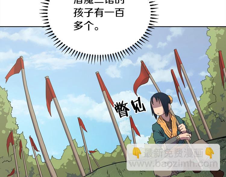 🍲重生之我在魔教耍长枪 第4话 900号的威慑力 第44页