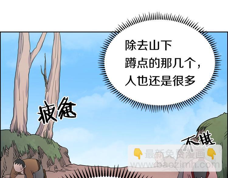 🍲重生之我在魔教耍长枪 第4话 900号的威慑力 第47页