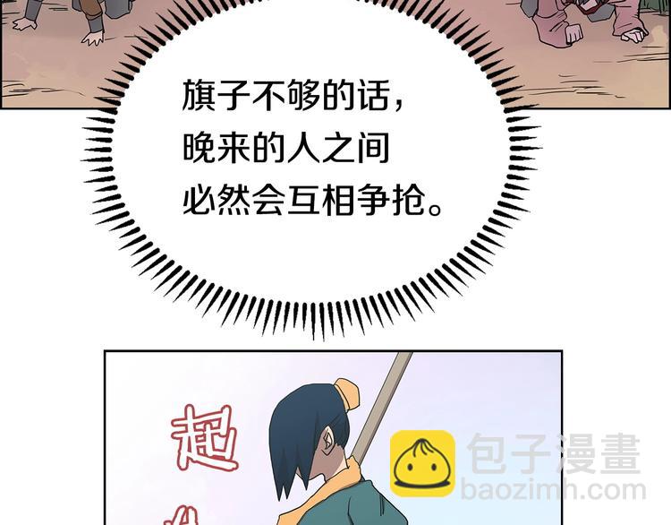 🍲重生之我在魔教耍长枪 第4话 900号的威慑力 第48页
