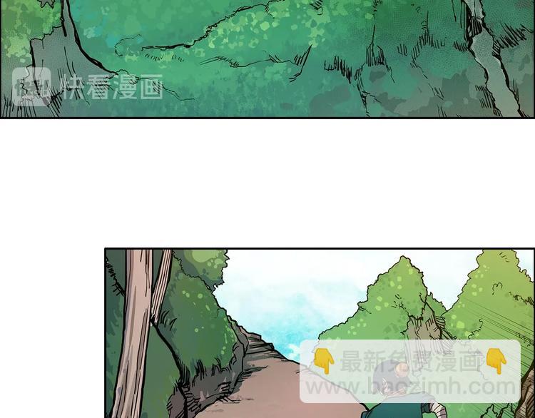 🍲重生之我在魔教耍长枪 第4话 900号的威慑力 第5页