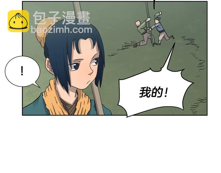 🍲重生之我在魔教耍长枪 第4话 900号的威慑力 第50页