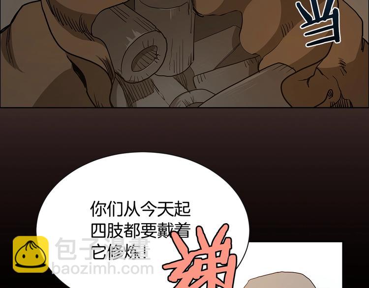 🍲重生之我在魔教耍长枪 第4话 900号的威慑力 第9页