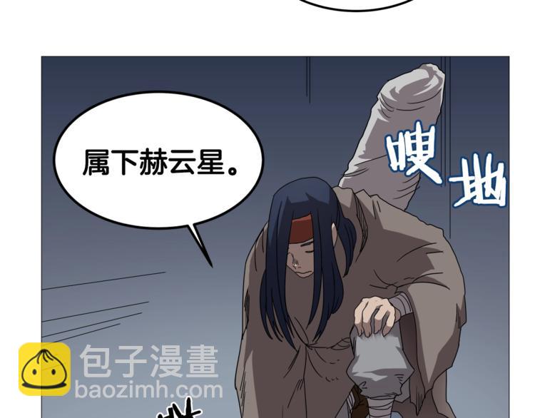 🍲重生之我在魔教耍长枪 第40话 魔教精锐墨龙队！ 第12页