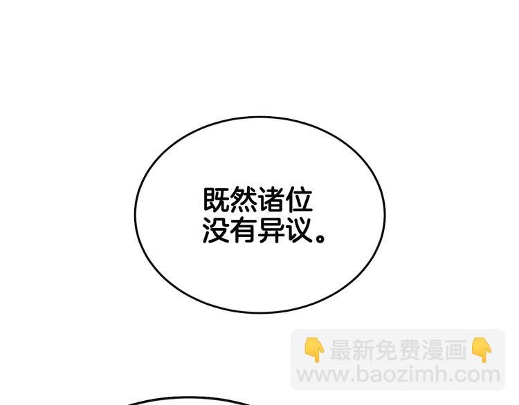 🍲重生之我在魔教耍长枪 第40话 魔教精锐墨龙队！ 第17页
