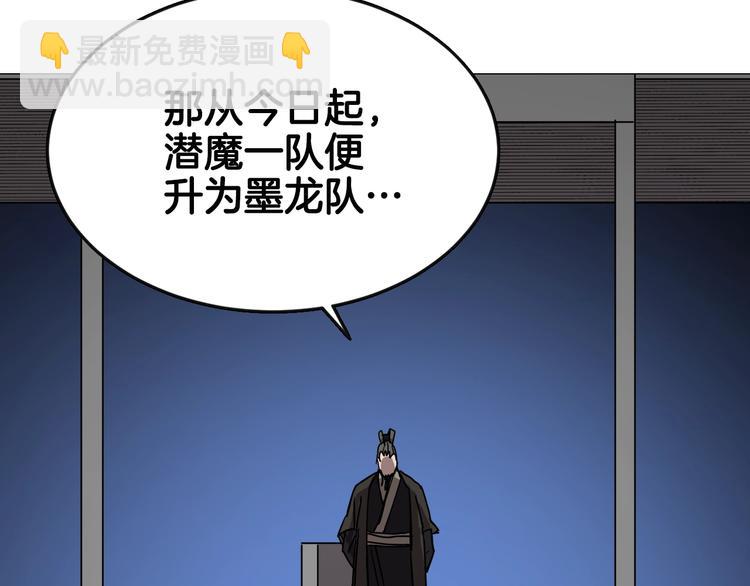 🍲重生之我在魔教耍长枪 第40话 魔教精锐墨龙队！ 第18页