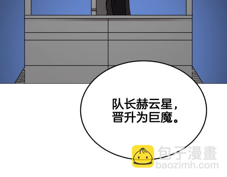 🍲重生之我在魔教耍长枪 第40话 魔教精锐墨龙队！ 第19页