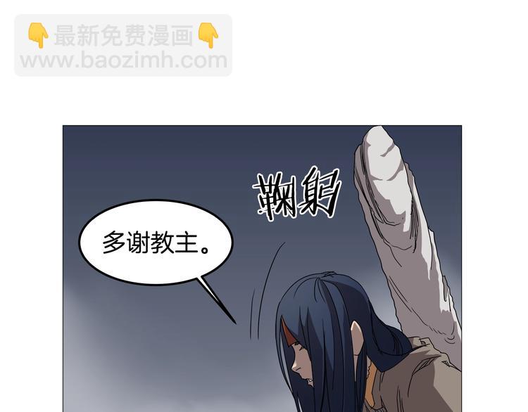 🍲重生之我在魔教耍长枪 第40话 魔教精锐墨龙队！ 第20页
