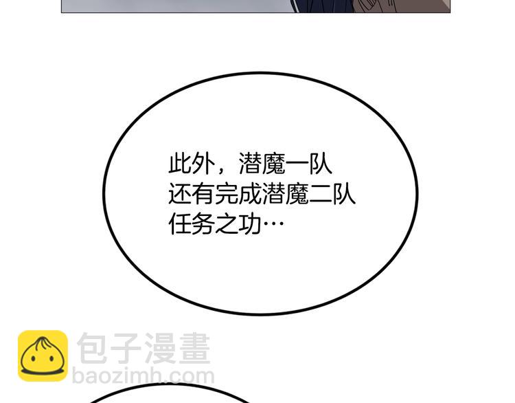 🍲重生之我在魔教耍长枪 第40话 魔教精锐墨龙队！ 第21页