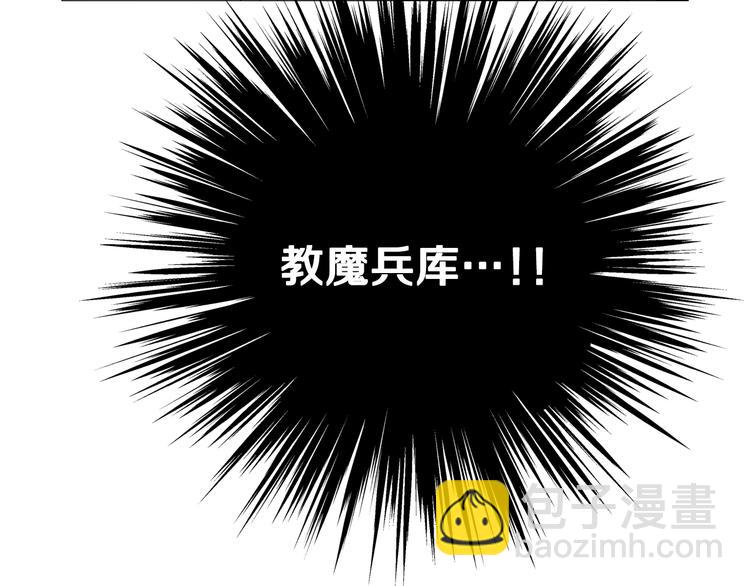 🍲重生之我在魔教耍长枪 第40话 魔教精锐墨龙队！ 第24页