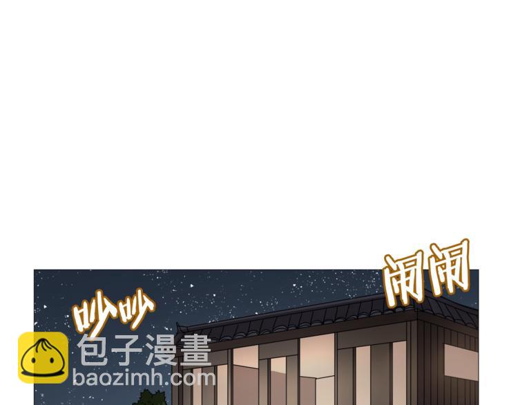 🍲重生之我在魔教耍长枪 第40话 魔教精锐墨龙队！ 第28页