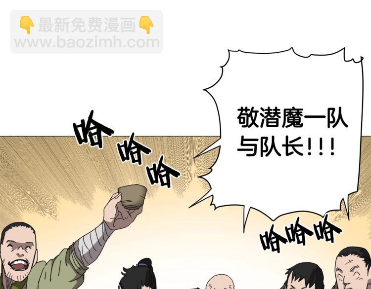 🍲重生之我在魔教耍长枪 第40话 魔教精锐墨龙队！ 第30页