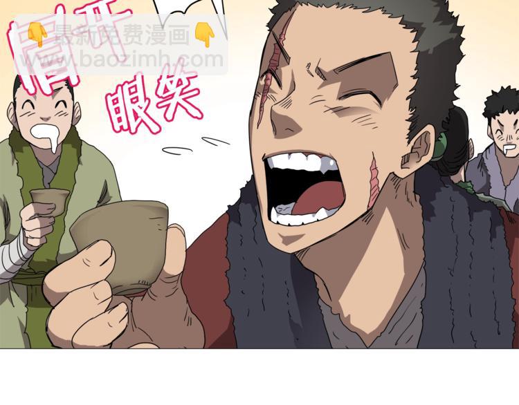 🍲重生之我在魔教耍长枪 第40话 魔教精锐墨龙队！ 第32页