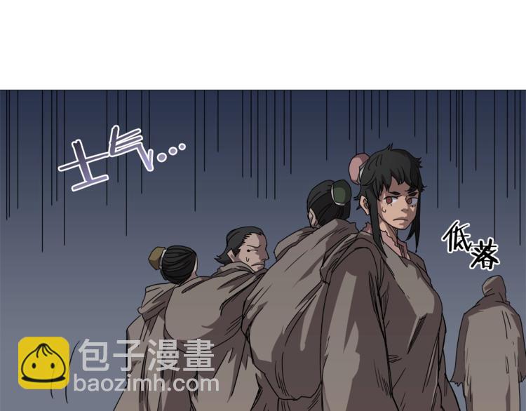 🍲重生之我在魔教耍长枪 第40话 魔教精锐墨龙队！ 第36页