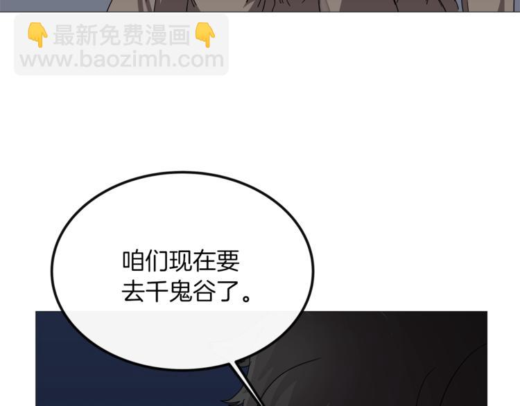 🍲重生之我在魔教耍长枪 第40话 魔教精锐墨龙队！ 第37页
