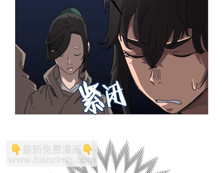🍲重生之我在魔教耍长枪 第40话 魔教精锐墨龙队！ 第38页