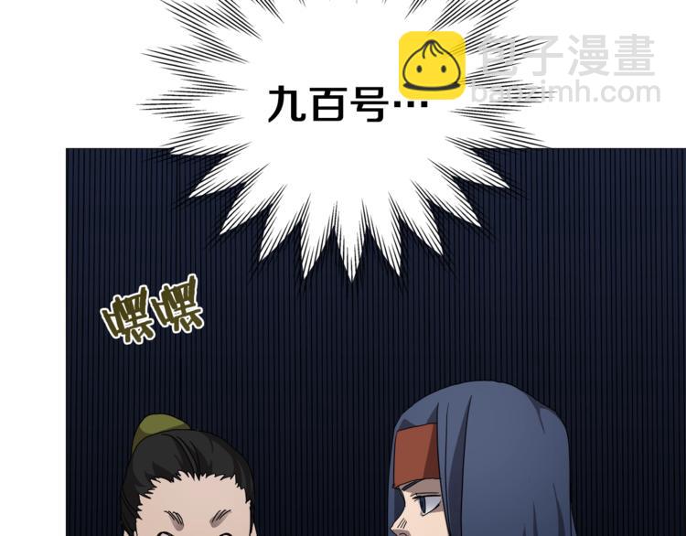 🍲重生之我在魔教耍长枪 第40话 魔教精锐墨龙队！ 第39页