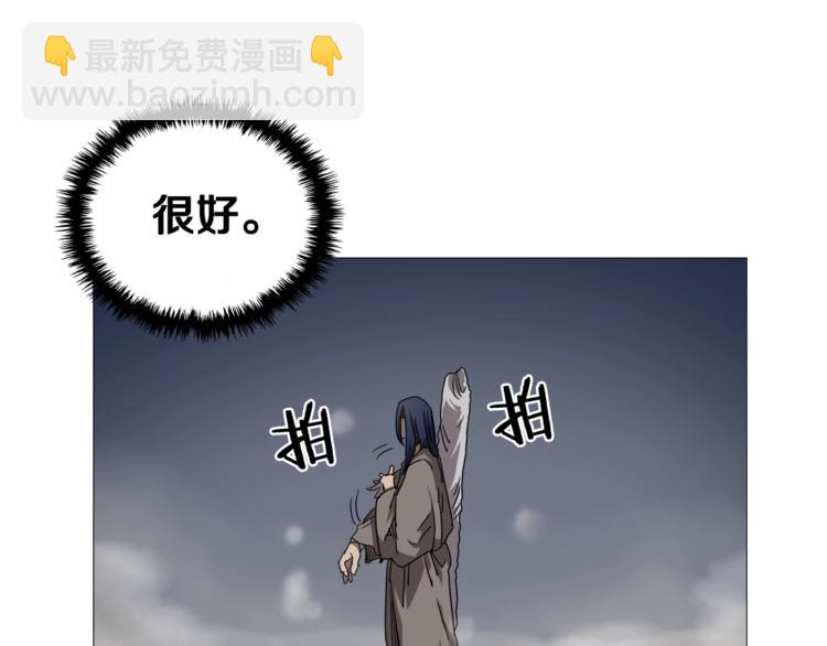 🍲重生之我在魔教耍长枪 第40话 魔教精锐墨龙队！ 第4页