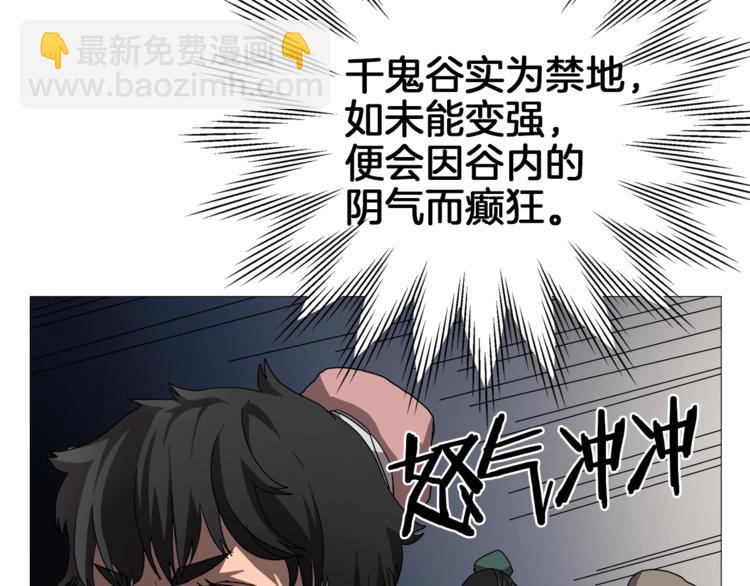 🍲重生之我在魔教耍长枪 第40话 魔教精锐墨龙队！ 第41页