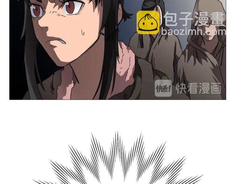 🍲重生之我在魔教耍长枪 第40话 魔教精锐墨龙队！ 第42页