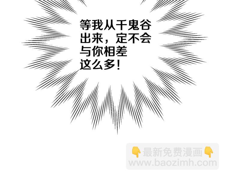 🍲重生之我在魔教耍长枪 第40话 魔教精锐墨龙队！ 第43页