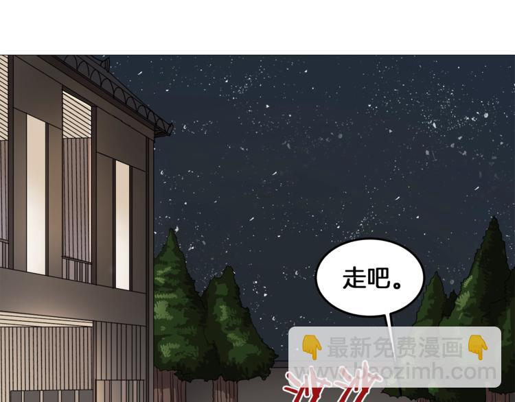 🍲重生之我在魔教耍长枪 第40话 魔教精锐墨龙队！ 第44页