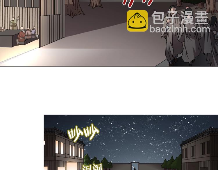 🍲重生之我在魔教耍长枪 第40话 魔教精锐墨龙队！ 第45页