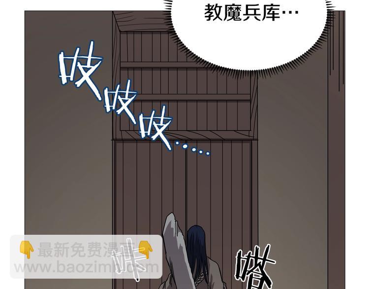 🍲重生之我在魔教耍长枪 第40话 魔教精锐墨龙队！ 第49页
