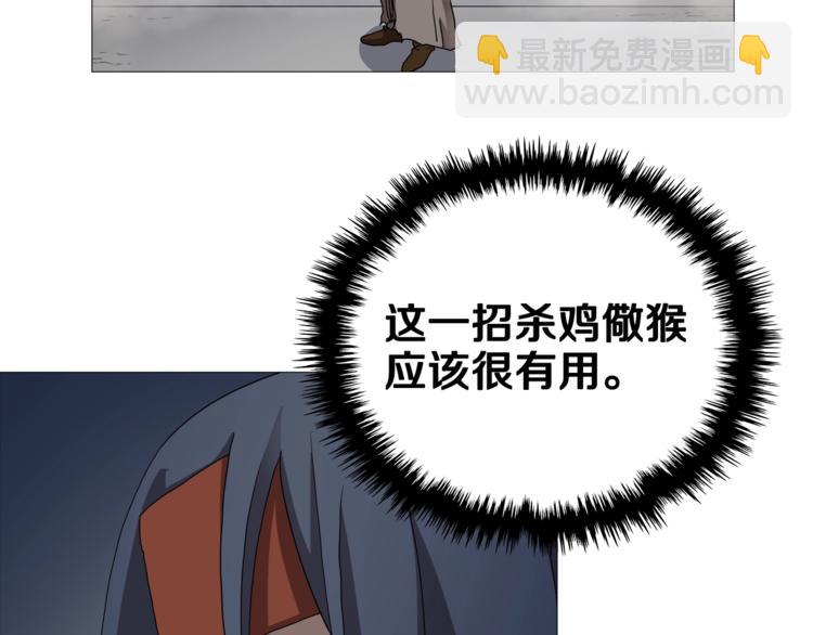 🍲重生之我在魔教耍长枪 第40话 魔教精锐墨龙队！ 第5页